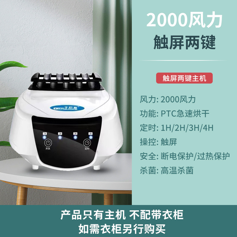 速发通用烘干机主机风干烘衣服速干家用干衣机干衣机器大功率烘干