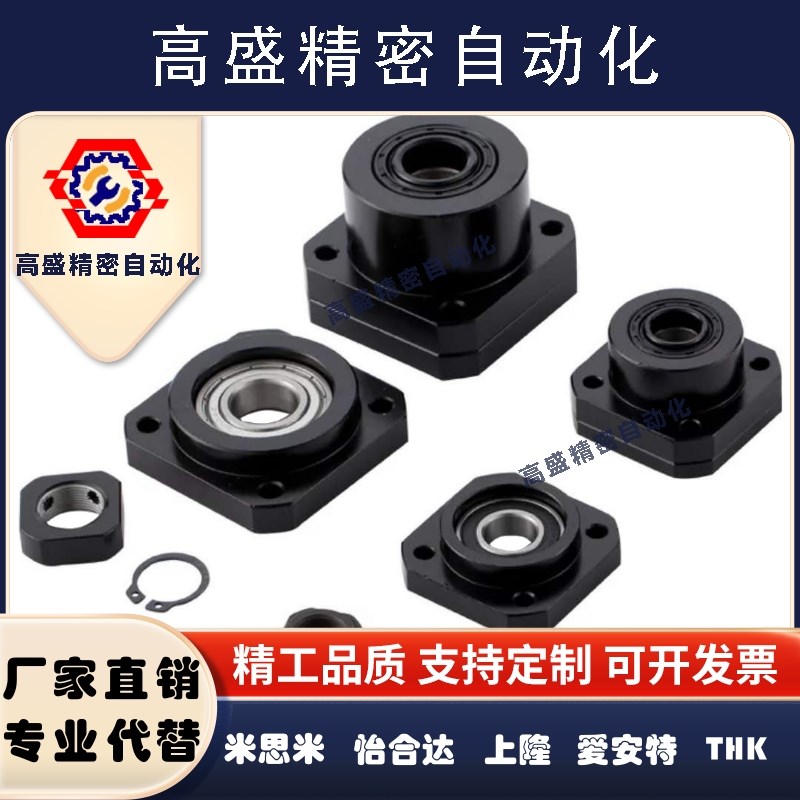 上隆滚珠丝杠支撑座固定座TSPA SPAF TSPB-6 8 10 12 15 20 25