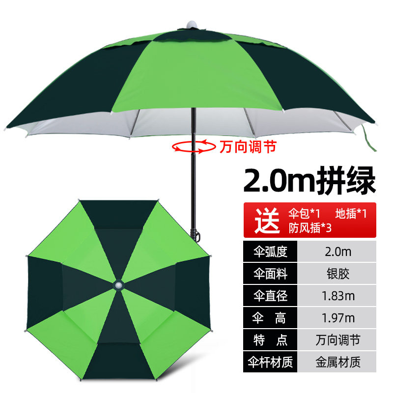 钓鱼伞大钓伞加厚防雨暴雨伞帽新款万向鱼伞插地钓鱼专用防晒雨伞