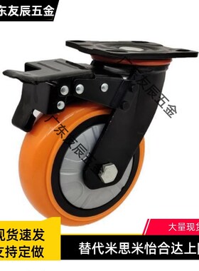 怡合达同款脚轮CEK01/CEL01/CEL11/CEL21-D100/D125/150-N/P/U/UA