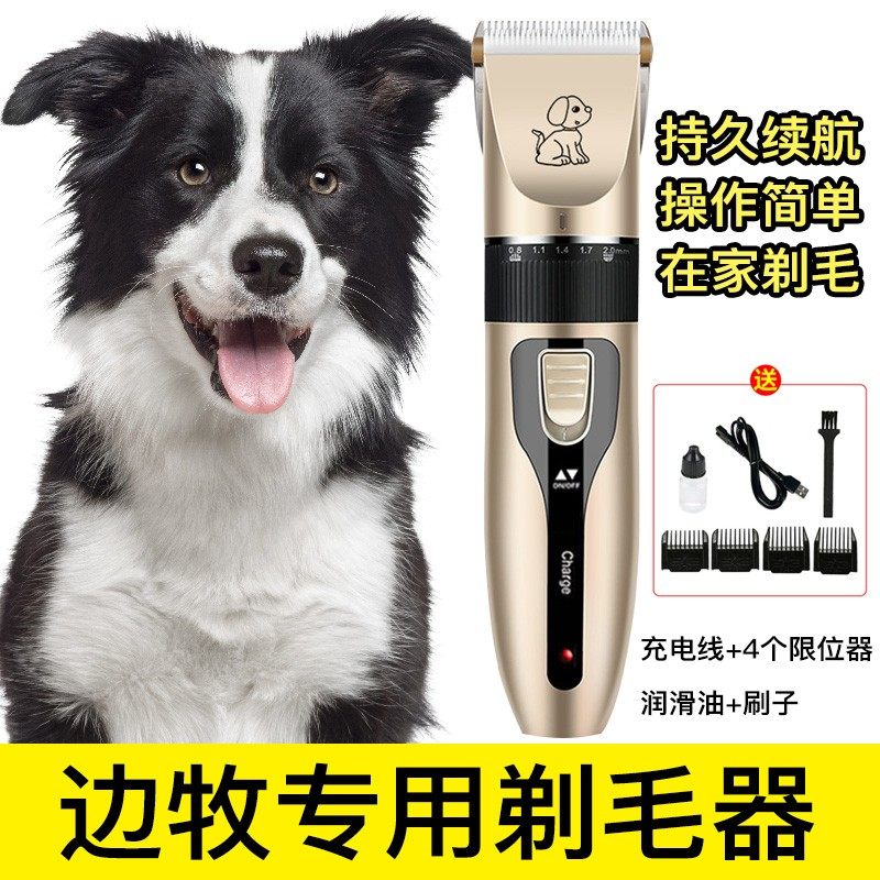 边牧剃毛器大g小型犬给狗狗电动推子宠物店专用狗长毛推剪剃刀套