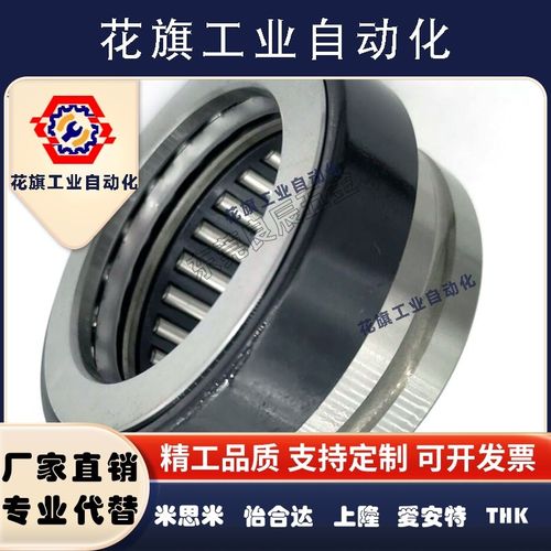 带止推滚针滚针轴承 NKXRZ12 14 17 20 25 30 35 40 米思米尺寸