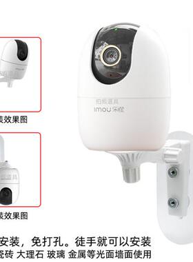 大华乐橙TP2/TA3/A22E/A3A3E监视摄影镜头支架底座倒壁装免钉固定