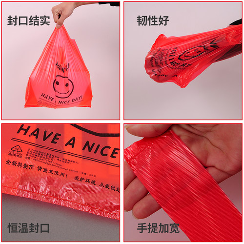 小众高货红色笑脸塑料袋食品袋加厚一次性背心袋商用斤手提外卖方