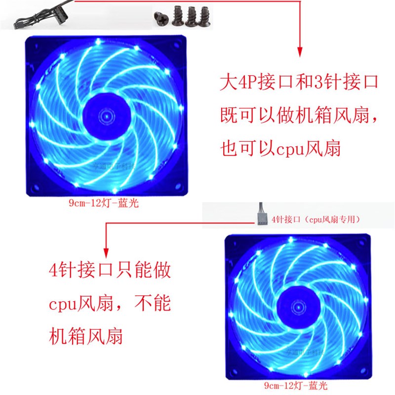 极速9cm机箱风扇9厘米散热器CPU风扇台式机电脑主机主板电源风扇1