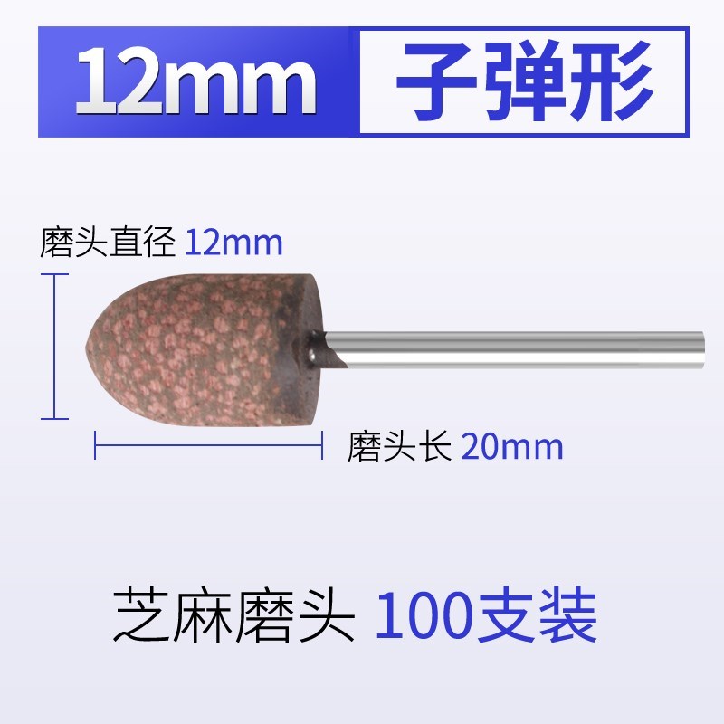 芝麻磨头抛光橡胶橡皮打磨抛光轮套装金N属模具电磨抛光圆柱形