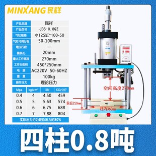单柱双柱四柱气动冲压机模切机气动冲床 民祥气动压力机小型台式