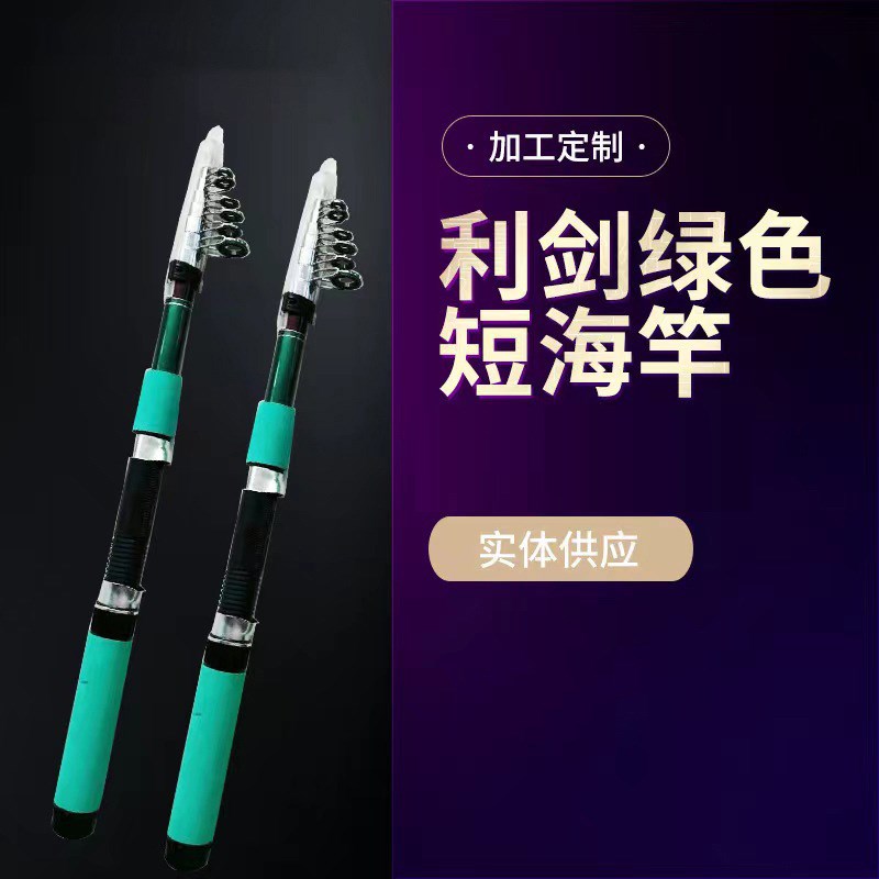 超硬迷你小海竿 短节便携玻璃钢海钓杆 远投抛竿海钓鱼竿