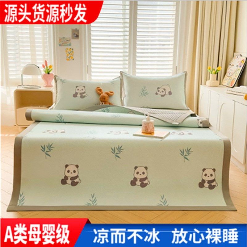 A类母婴级冰藤席加厚透气网冰丝凉席三件套家用可折叠夏季软席子,床上用品,冰丝席,淘宝优惠券,粉丝福利购,淘宝优惠卷
