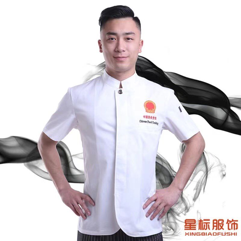 厨师工作服男秋冬长袖中国风酒店后厨服装定制定做食堂厨师服