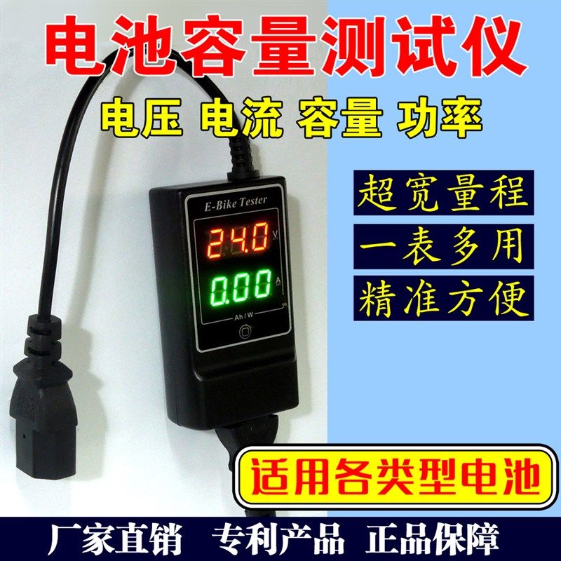 YB36 电动车充电器检测仪数显电流电压表72V铅酸蓄电池容量测试仪