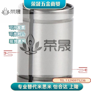 MYT美亚特间隙调整型直线轴承LM6