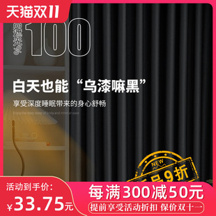 客厅简约现代遮光挂钩式 全遮光卧室窗帘2022新款 加厚定制遮阳布帘