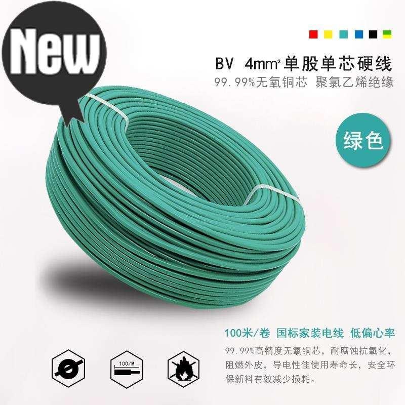 家装1.5平方电线bv2.i5平方铜芯线4平方单芯线6平方铜线家用100米