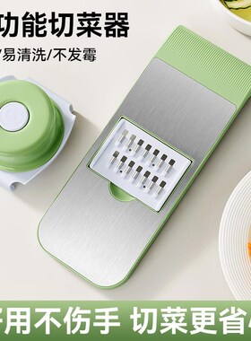 多功能切菜器切片切丝器商用厨电家用多功能护手切片神器LX1