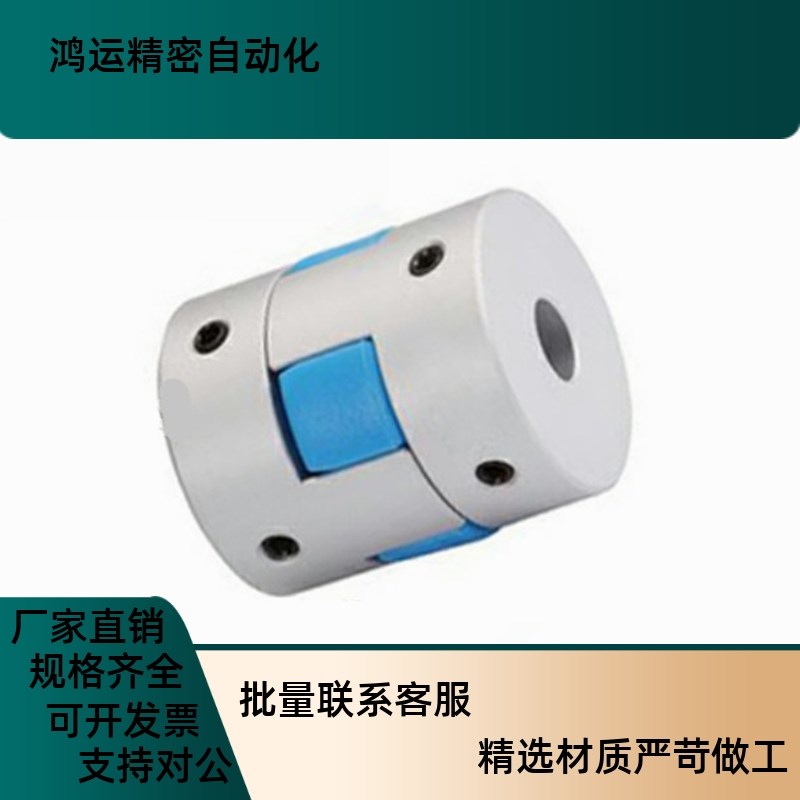 原装正品梅花式联轴器-止动螺丝型CPHC/CPHCK-D14/20/25/30