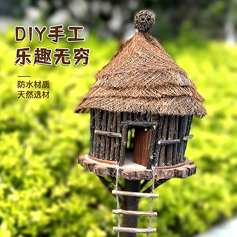 手工diyc沙盘模型小房屋子材料包茅草微场景观摆自然木片森系树屋