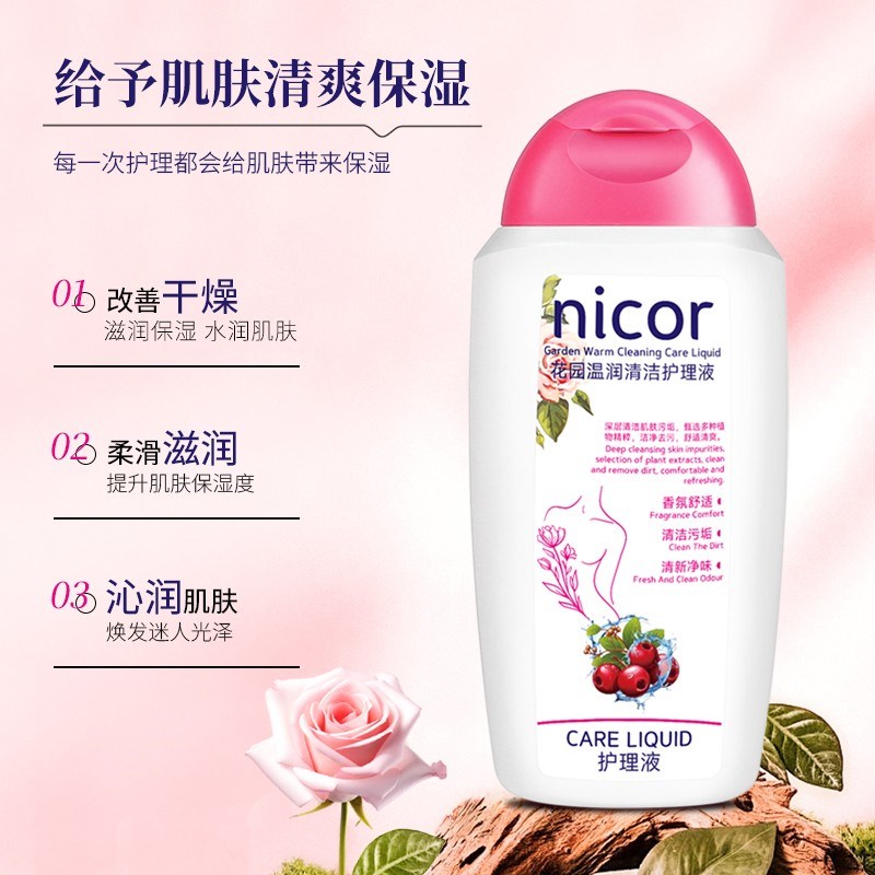 Nicor花园温润v清洁护理液沐浴露清新水润