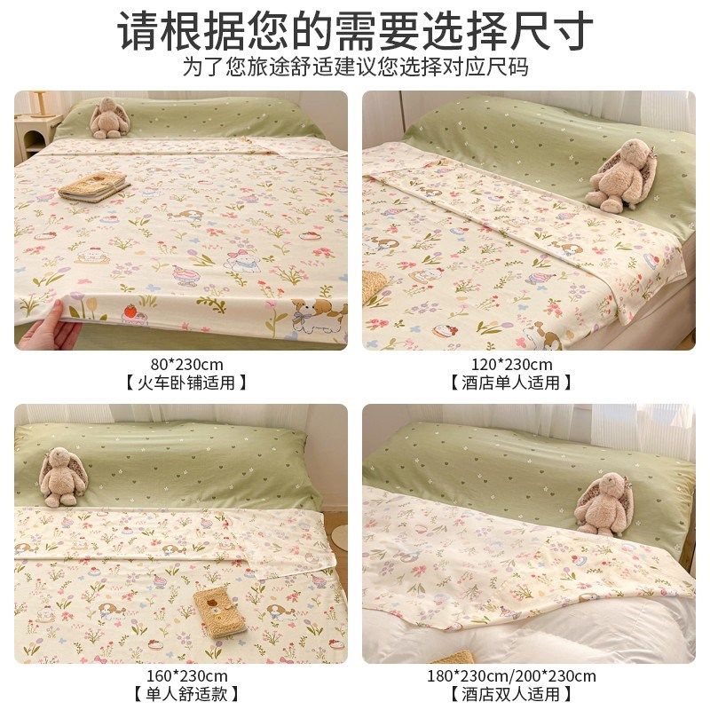 酒店隔脏睡袋全棉出差旅行床单被套四件套便携一体式旅游神器,床上用品,睡袋,淘宝优惠券,粉丝福利购,淘宝优惠卷