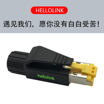 Hellolink工业防震动RJ45八芯Profinet水晶头EtherCat网线连接器