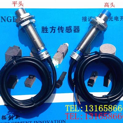 胜方电感式接近开关LJA12M-5N1/P1直流三线NPN常开5V24V传感器M12