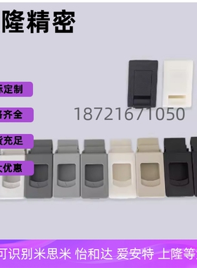 DK735-B侧门搭扣MS735平面弹簧塑料嵌入式暗拉手ABS尼龙卡式扣