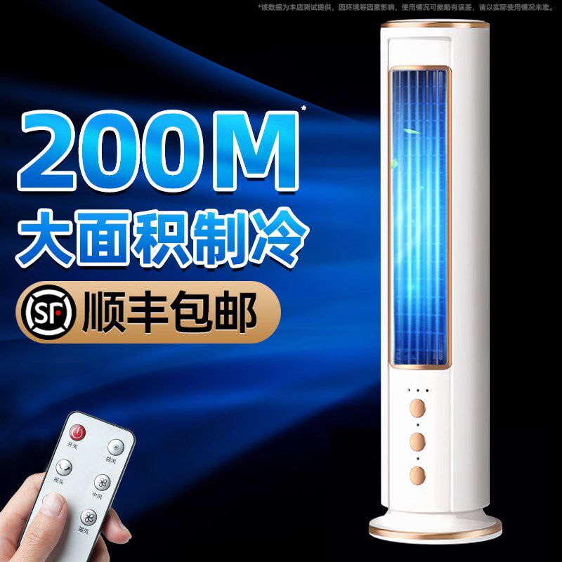 空调扇冷风机家用静音制冷小空调办公室卧室落地立式摇头移动降温
