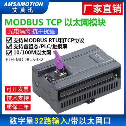 485 modbus以太网口通讯采集数字量模拟量输入输出远程IO扩展模块