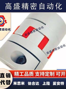 CPJ/CPJK/CPJC/CPJCK14 20 30 40-BL/RD-4/12/14米思米爪形联轴器