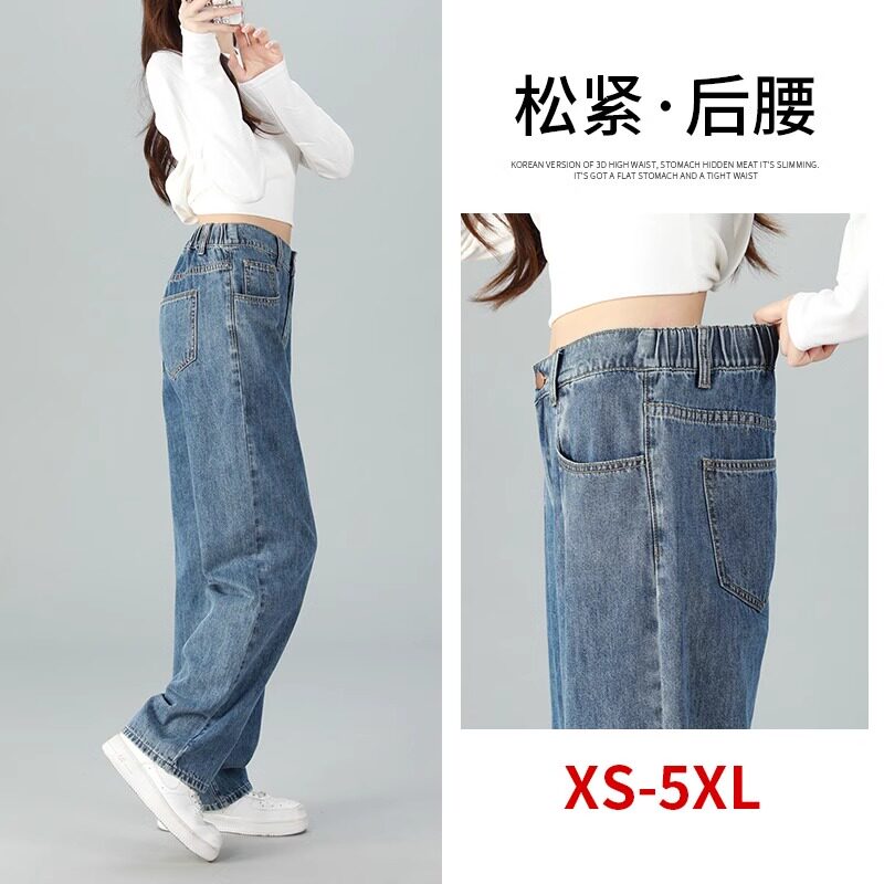 牛仔阔腿裤女夏季2024新款松紧高腰垂感显瘦胖mm宽松大码直筒裤子