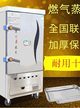 商用液化气蒸饭柜12盘6盘煤气蒸饭车4盘天然气S蒸饭机24盘蒸炉