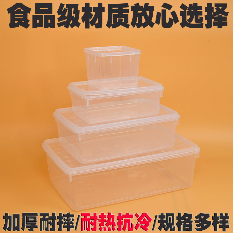 推荐大口10个起塑料透明四方盒小号带盖子保鲜盒子调味盒储物盒