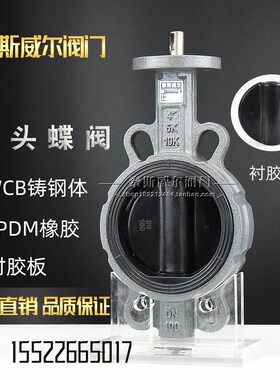 无头对夹式衬胶铸钢蝶阀 D071J-16C 方轴头/圆轴头11*11 9*9 5211