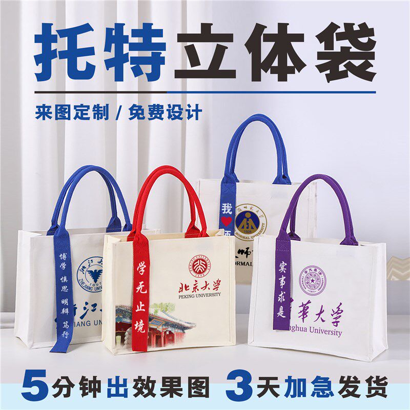 帆布袋定制logo帆布包定做环保袋手提袋印字立体袋加厚覆膜印图案