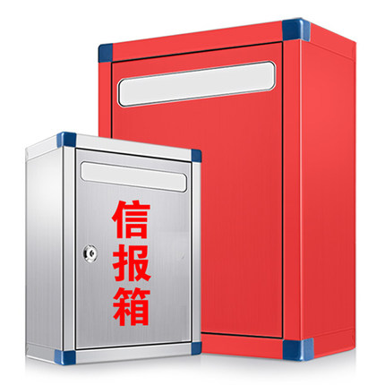 室外户外不锈钢意见箱投诉建议箱举报箱子信访箱大小号带锁壁挂墙