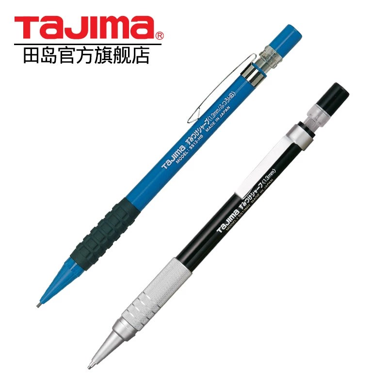 德国进口田岛tajima建筑用自动铅笔金属头