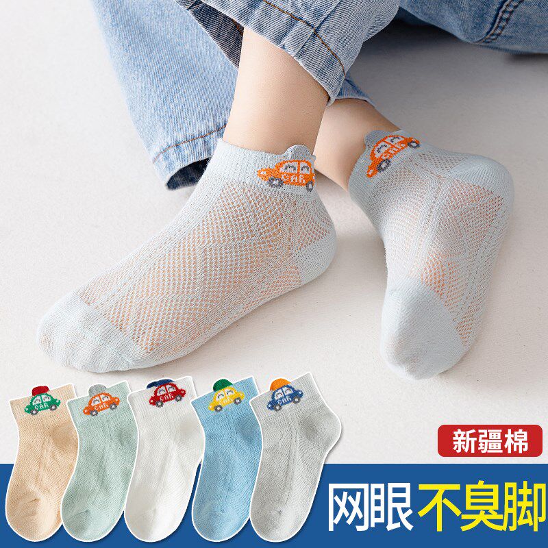 现货男童袜子夏季薄款男孩夏天A网眼袜超薄透气宝宝卡通小汽车短