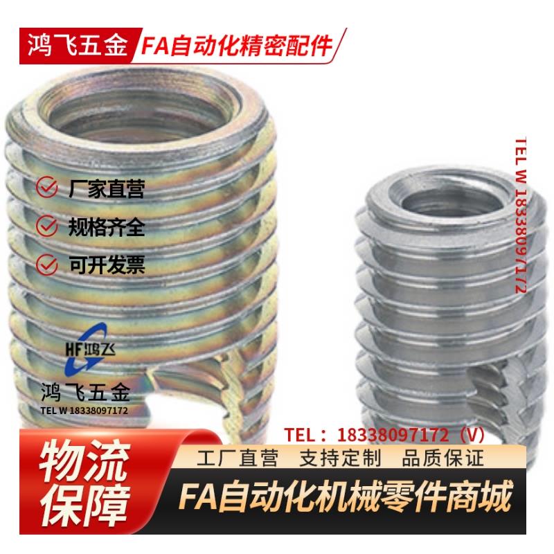 开槽自攻螺丝套 ENT ENTS 3-6 4-8 5-10 6-14 8-15 10-18 12-22