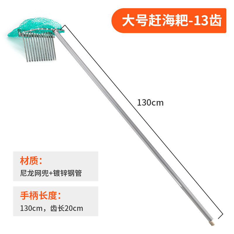 赶海神器焊接耙子花蛤蛤蜊带网黄蛤耙子海边沙滩耙子带网和杆