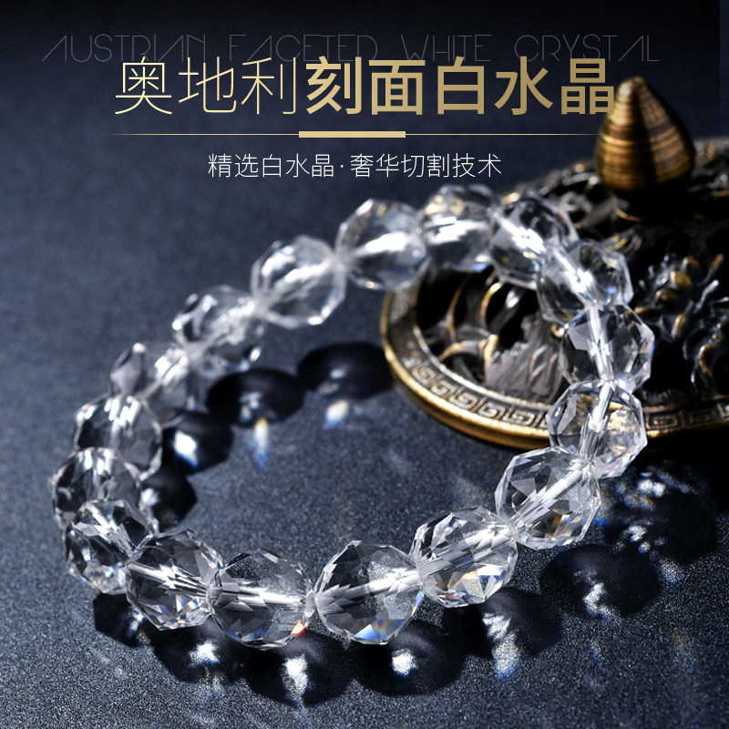 现货收藏级白水晶手链女奥地利工艺钻G石切面刻面白色水晶珠子散