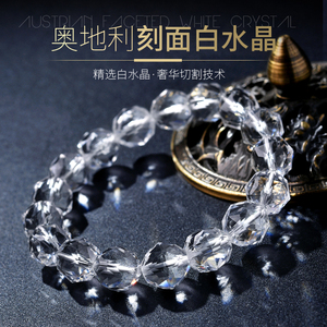 现货收藏级白水晶手链女奥地利工艺钻G石切面刻面白色水晶珠子散