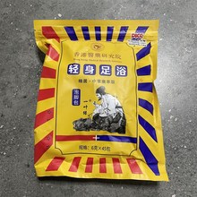 肝气郁结 泡脚药包艾草艾叶中药I草本足浴包祛寒濕去濕气 厂家