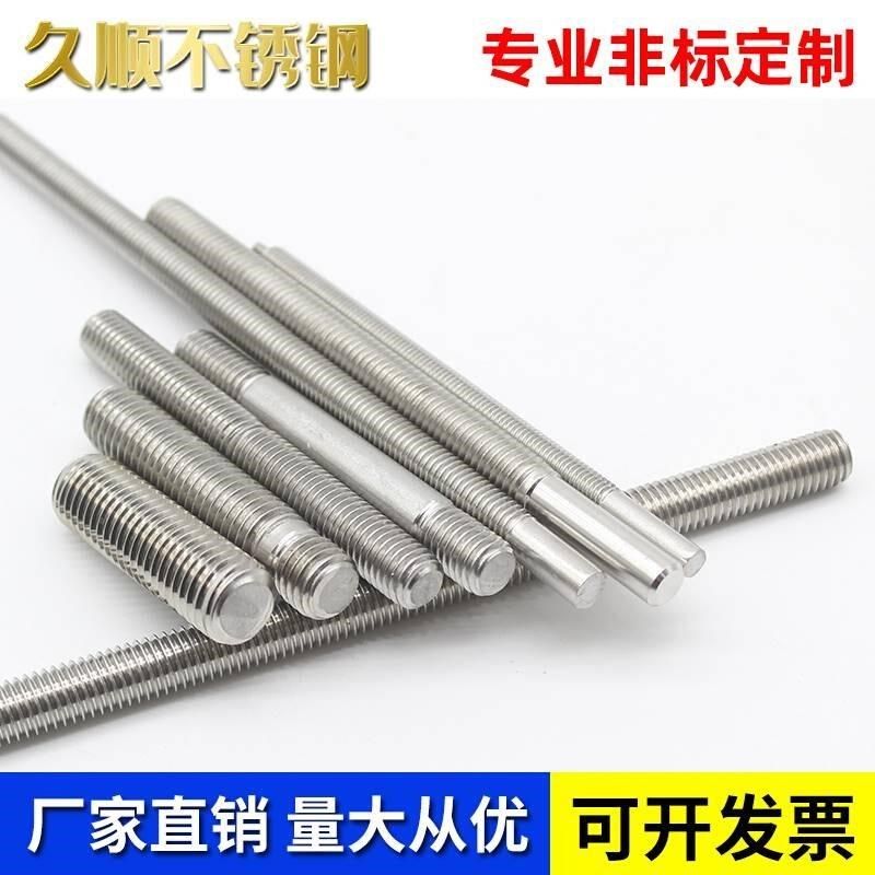 反正双头螺e栓丝杆订制不锈钢螺杆加长螺丝非标定做牙英美单头加,五金/工具,螺栓,淘宝优惠券,粉丝福利购,淘宝优惠卷
