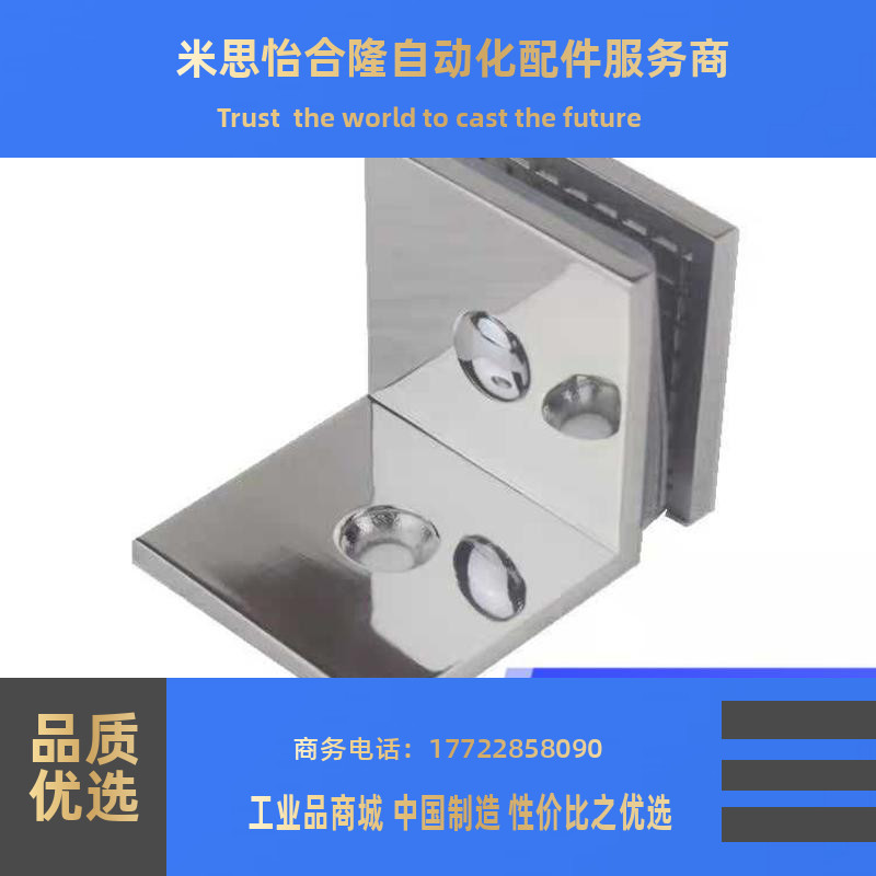 玻璃夹铰链用 固定夹 HFB28-016A