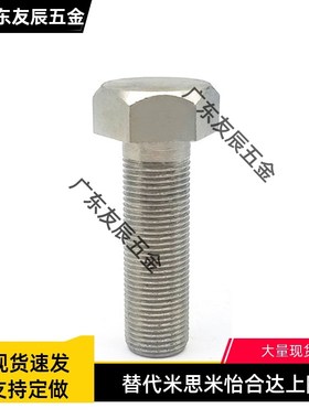 STRCN M8/M10/M12 限位螺栓 调整止动细牙螺丝 镀镍  PBH22