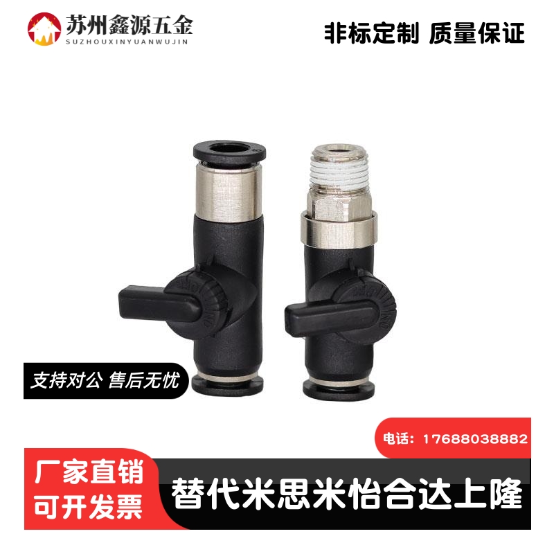 替代米斯米球阀手动阀BVUS BVCS BVCE BVCSB BVCEB4/6/8/10-1/2/3