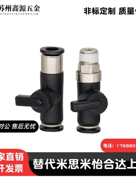 替代米斯米球阀手动阀BVUS BVCS BVCE BVCSB BVCEB4/6/8/10-1/2/3