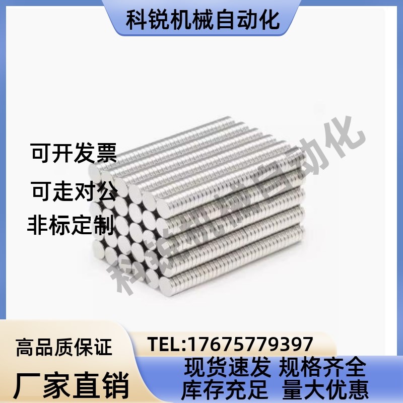 怡合达 E-BLS01/02-D6/D8/D10-L2/L3/L4/L5/L6/L8/L10圆形磁铁