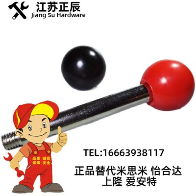 固定握柄 球头手柄 HAC06-M6/M8/M10/M12-L63-L80-L100-L125-L160