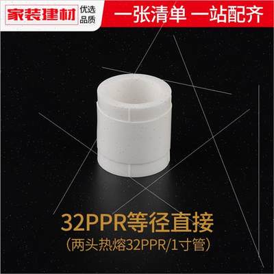 ppr水管配件热熔阀门自来水球阀开关20 25家用水暖管件大全活动接